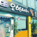 오박사네돈까스집