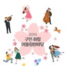 동구 구민화합축제 이미지