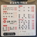 꽃길포차 - 마포구 양화로16길 18 | 꽃길포차