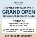 경주이불침구아울렛 코지네스트경주점 어린이청소년이불침구 이미지