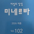 (서평) 과학시Science Poetry- 『별빛의 화법』 김백겸시인 이미지