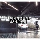 스타워시(Star Wash) 이미지