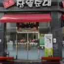 장뜰순대 이미지