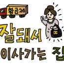 금봉공인중개사사무소 이미지