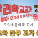 강포초등학교 이미지