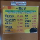 민속주유소 화장실 | 초동면 맛집 베스트 10 추천