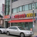 원조개성손만두유황오리