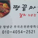 부곡한옥펜션 이미지