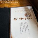 온누리푸드시스템