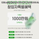 비스포레 스크린골프 | 서울특별시 강남구 레저로 스크린파크골프 실제 창업 후기 | 상담 단계부터 오픈 이후 안정화 시점까지...