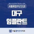 세아치과의원 이미지