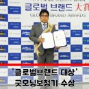 굿모닝글로벌 이미지
