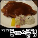 돈가스클럽(신갈점) 이미지
