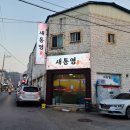 새통영다찌 이미지