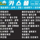 용두셀프세차장 | 광주손세차, 광주스팀세차! 카스플 스팀 손세차장에서