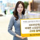 KB국민은행 이미지