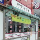 2307 공릉역 만두 맛집 &#39;하회정&#39;과 선릉역 중국집 &#39;명정루&#39;에 가다