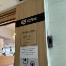 시오도메상모점 이미지