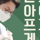 약수치과의원 이미지