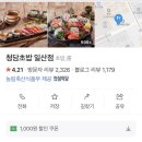 청담초밥 이미지