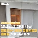 센트레빌세탁 이미지