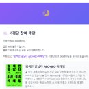앤트건축 | AI 시대의 AEO·GEO 마케팅, '검색은 끝났다'를 읽고