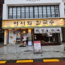 우리네보쌈 | 홍대보쌈맛집 어서와칼국수 홍대합정점 후기