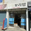 수정보리밥 이미지