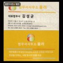 법무사사무소율려