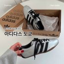 핫한 아디다스 도쿄 w 블루 베이지 실버 오프화이트 착샷