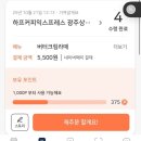 매머드익스프레스광주상무 | 광주 하프커피익스프레스 상무점 주문꿀팁(내돈내산 후기)