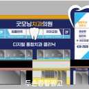 굿모닝간판 이미지