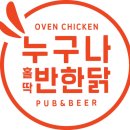 꾸버닭 | 누구나홀딱반한다 쌈닭 먹어보니까 촉촉하이 헬씨하이 맛있네요