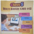 영어의날개영어교습소