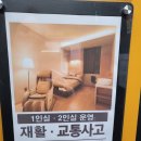 목포 호텔같은 입원실 경희약손한의원 일주일 입원후기