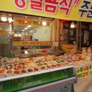 정희네반찬 이미지