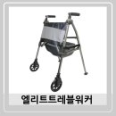 엘리트트래블 이미지