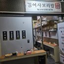 김여사밥집 이미지