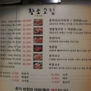 이태원삼겹 이미지