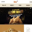 BHC 우만점 이미지
