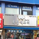 쪽찌나홀로보쌈 | 부천족발 역곡역맛집 족발팩토리 나홀로족발 포장 후기