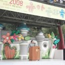 전라북도 어린이회관 2008 유아축제 행사 이미지