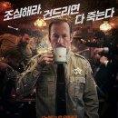 영화마을 | [액션] 영화 노멀, 제목은 노멀인데 스토리는 언노멀, 줄거리 리뷰 분석 후기