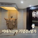 부산관광고등학교 | [2025 서구 SNS 서포터즈]부산 남부민동에서 찾은 ‘참된 나눔’의 흔적 이태석신부기념관 및 생가...