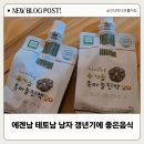 (주)풀마루오가닉 | 남자 갱년기 나이 평균 40대 중후반 에겐남 뜻 알고 남편 활력 챙기기 풀마루 흑마늘 진액