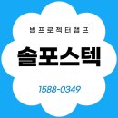 ㈜더클리닝 | 빔프로젝터램프 성능을 지키는 작은 투자