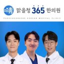 두청한의원 티스토리