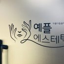 경락관리 이미지
