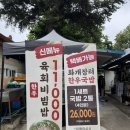 대구 칠곡 맛집 : 소고기국밥이 일품인 &#39;화개장터가마솥국밥&#39; (웨이팅, 주차, 포장)
