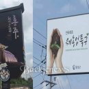 홍주자원 이미지